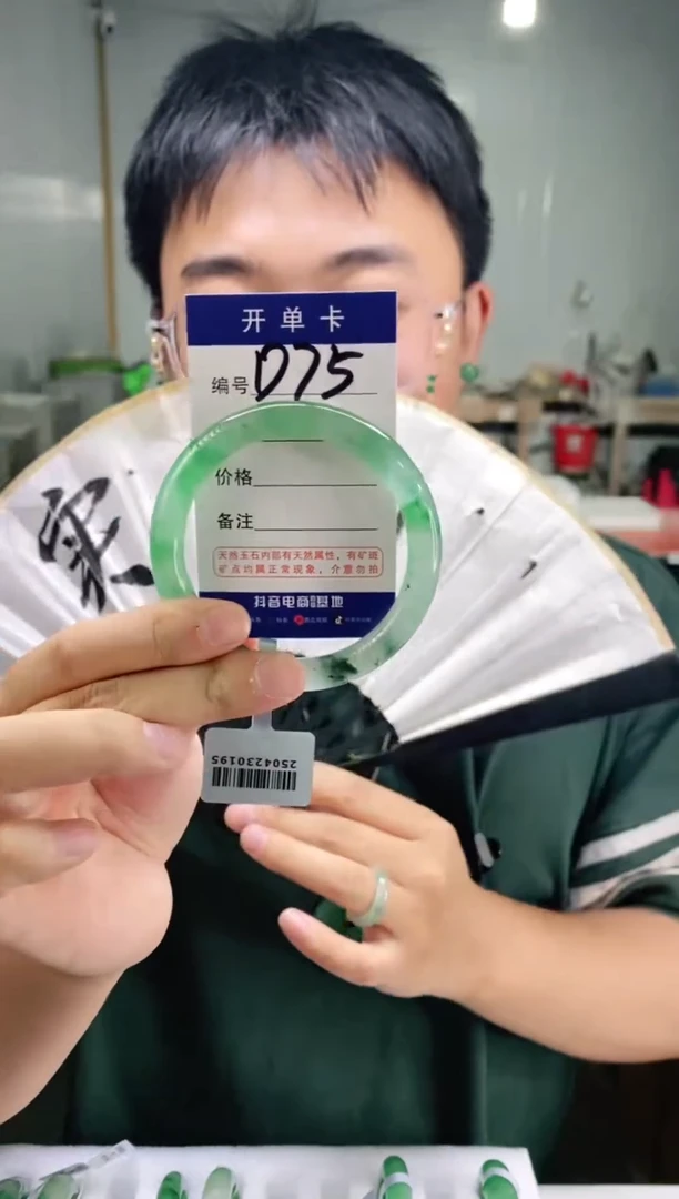 石英质玉手镯未镶嵌花羽遇非洲翠工厂-序号75