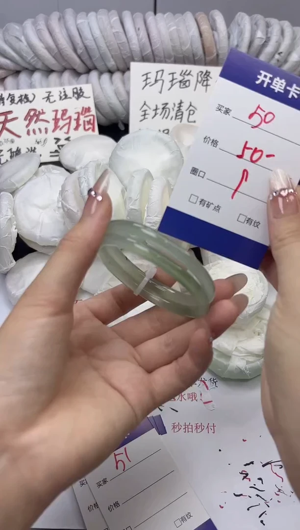 手镯玛瑙/玉髓未镶嵌50