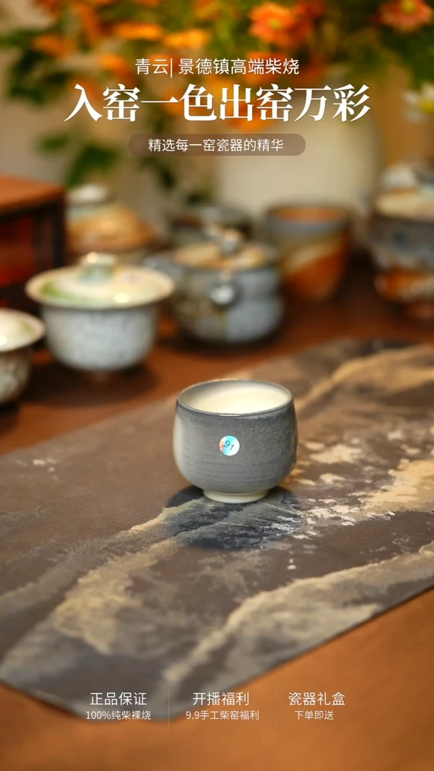 91青云柴烧手工裸烧茶器