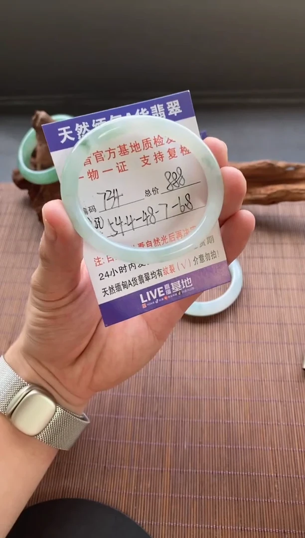 未镶嵌手镯翡翠圈口54.4贵妃编号734