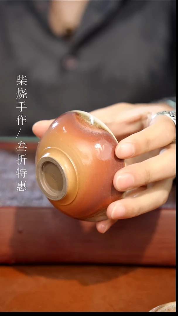 陶瓷奢瓷/瑞寅柴烧茶器（杯子）0846