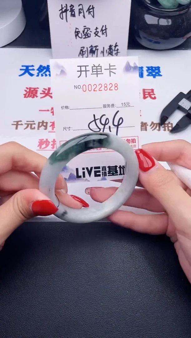 未镶嵌手镯翡翠28
