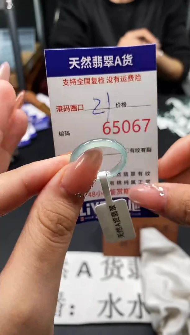 未镶嵌戒指翡翠天然A货翡翠5067