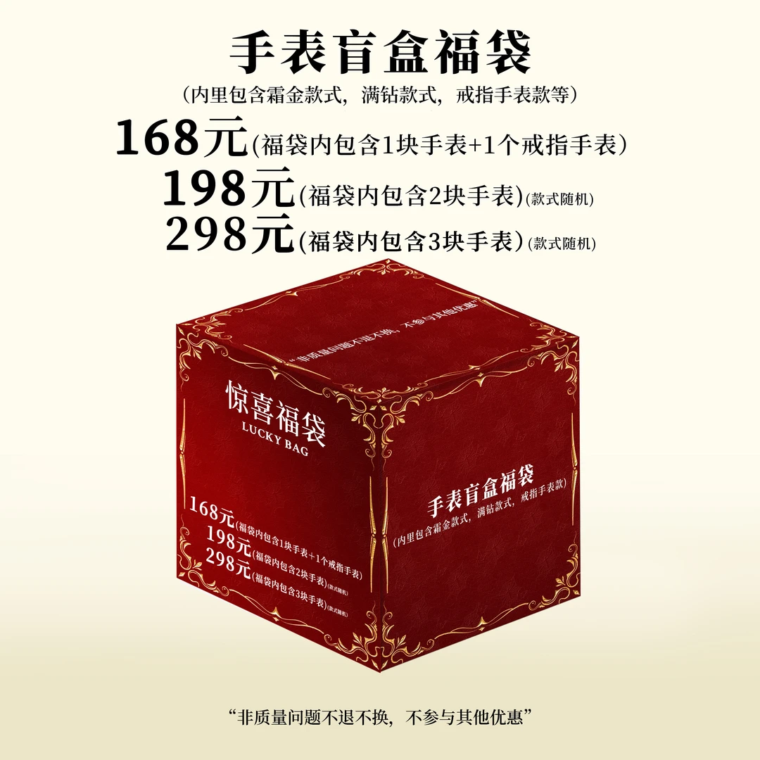 ICEGANG手表盲盒福袋随机组合（非质量问题不支持退换 介意勿拍）