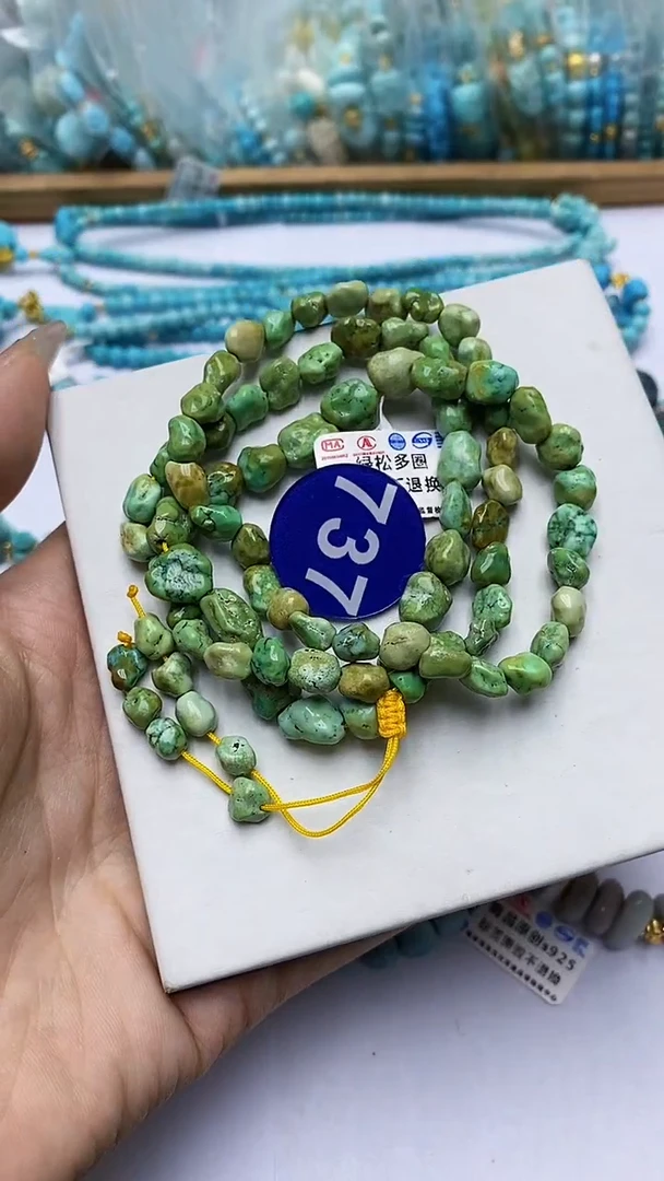 绿松石未镶嵌手串737