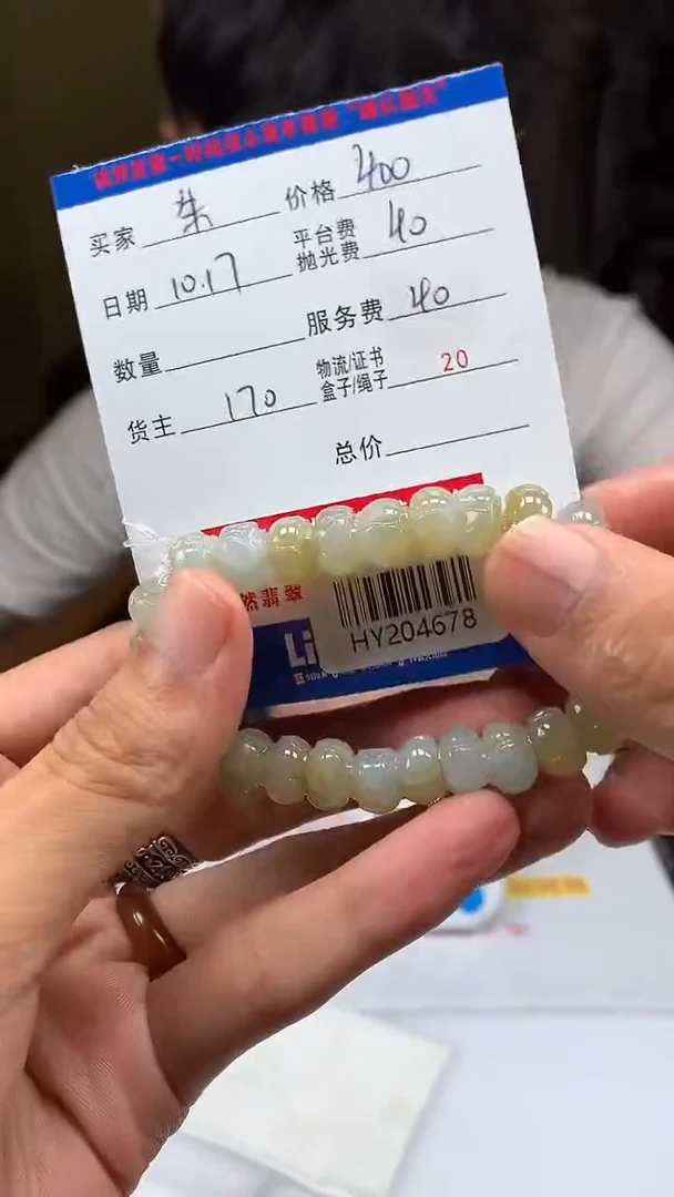 未镶嵌定制翡翠朱****锦HY204678
