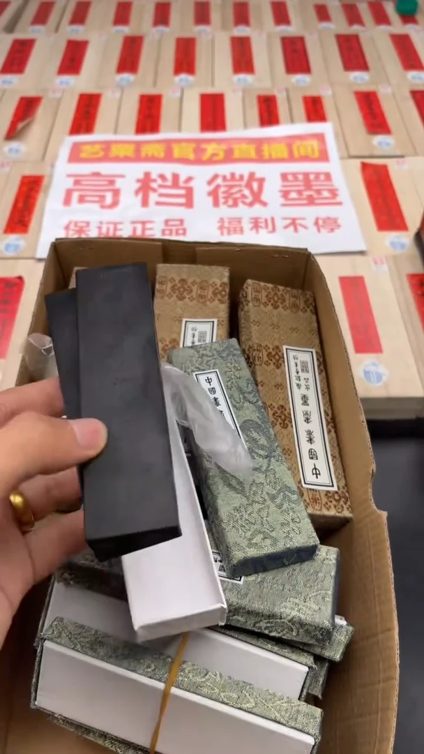 艺粟斋老特制青茶墨二两一锭