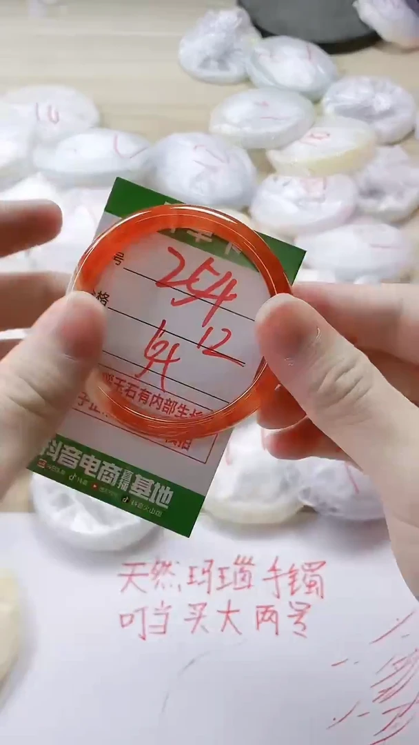 【闪购商品】玛瑙/玉髓手镯未镶嵌254