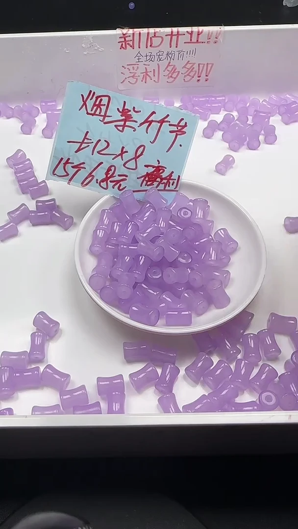 未镶嵌和田玉珠宝半成品冰烟紫竹节N483卡8*12mm散珠15颗