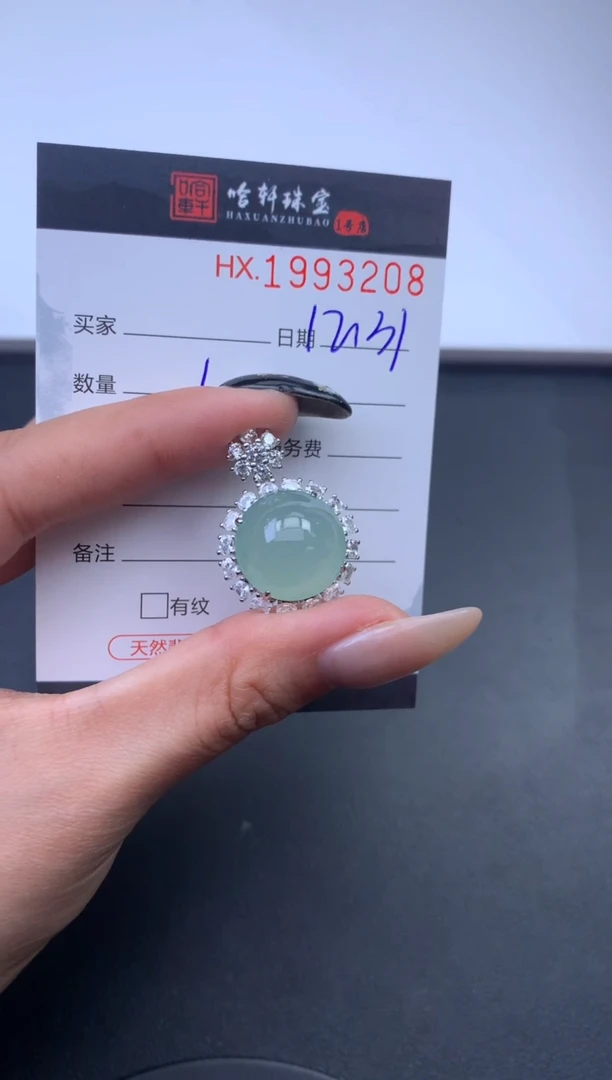 未镶嵌挂件翡翠哈轩 挂件1