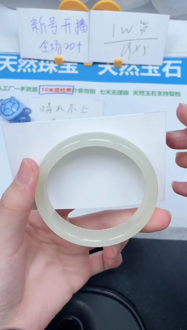 石英质玉手镯未镶嵌141-56.7