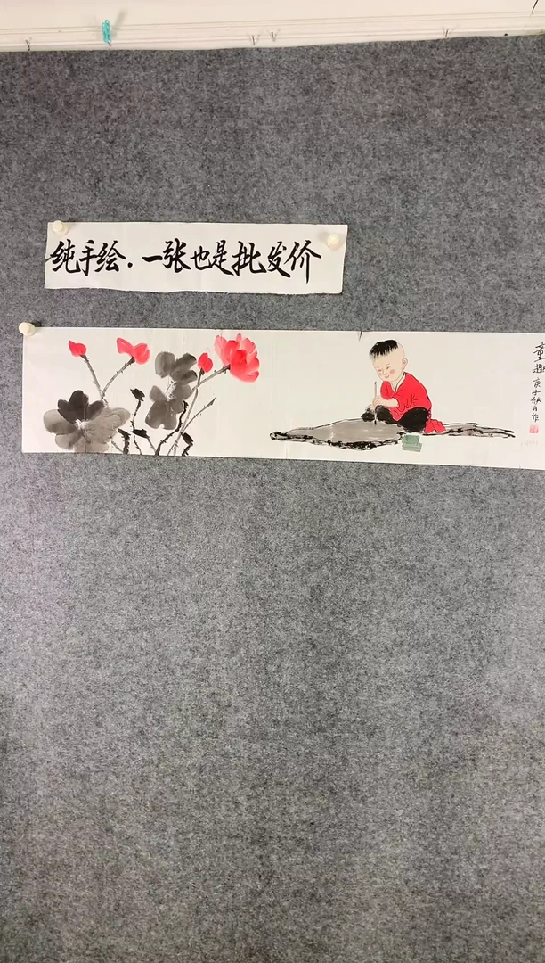 横款童趣尺寸136*35