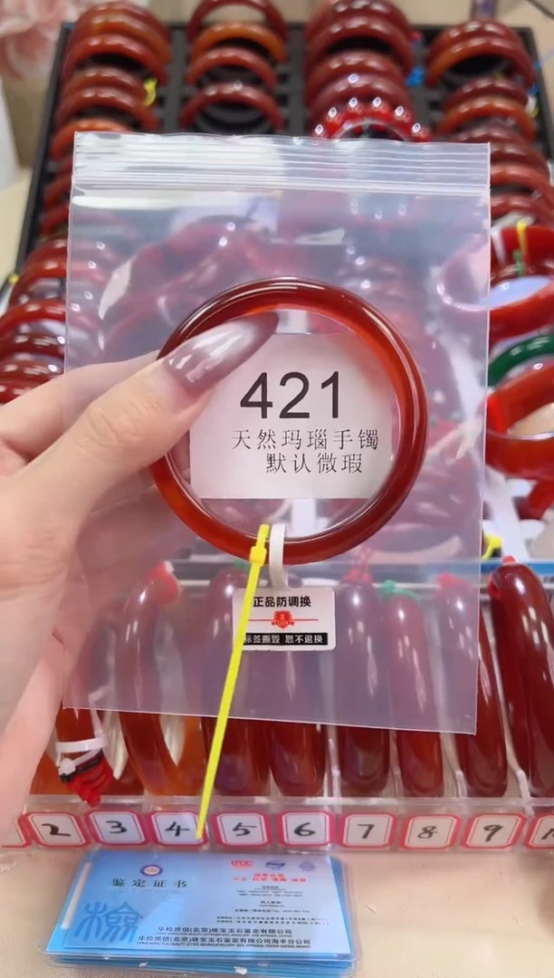 手镯玛瑙/玉髓未镶嵌54圈口*B421