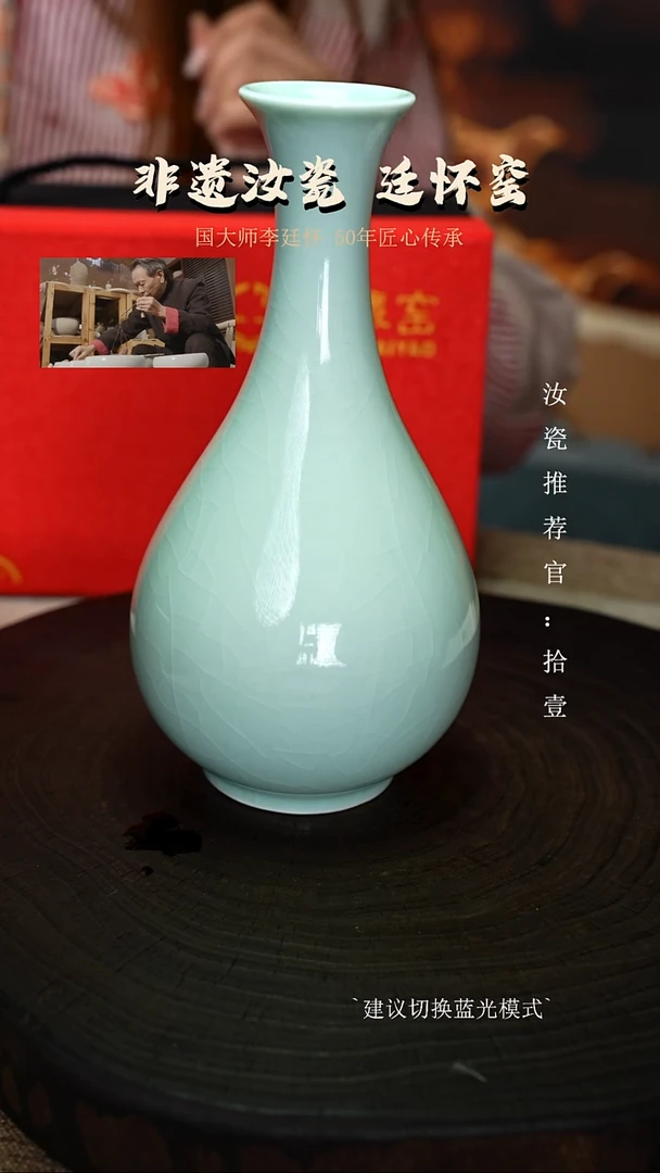 廷怀窑国大师玉青色玉壶春瓶