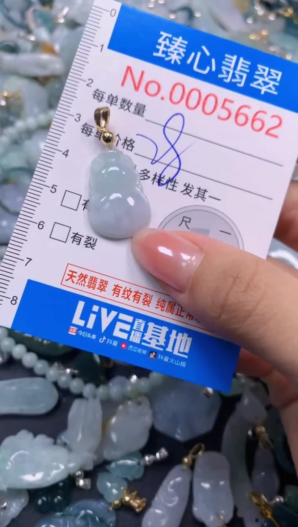 吊坠(不含链)未镶嵌翡翠5662