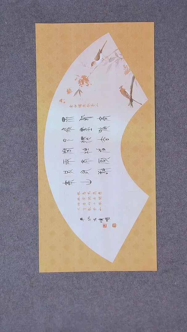 书法左晓明 山西理事69*34