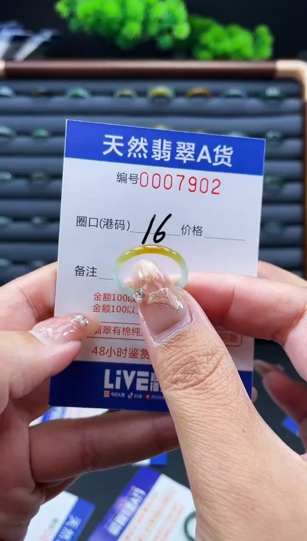未镶嵌戒指翡翠拥****我戒圈