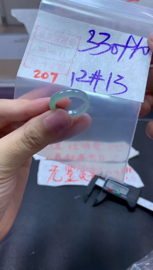 【闪购商品】定制翡翠未镶嵌戒圈12-13#340毛货需精细抛光