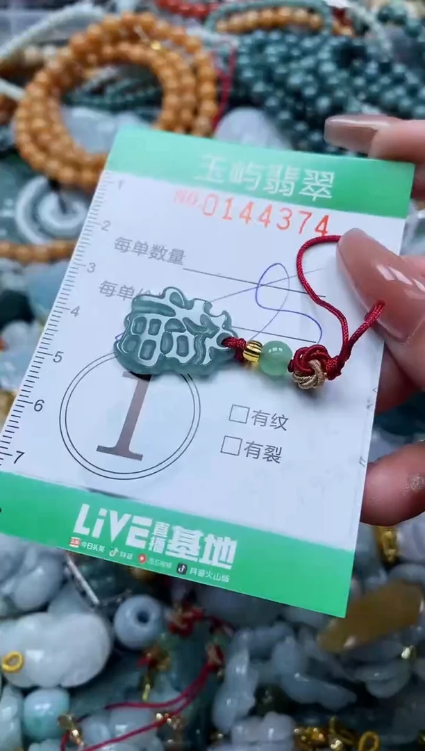 翡翠未镶嵌颈饰闪购0144374多样性发其一