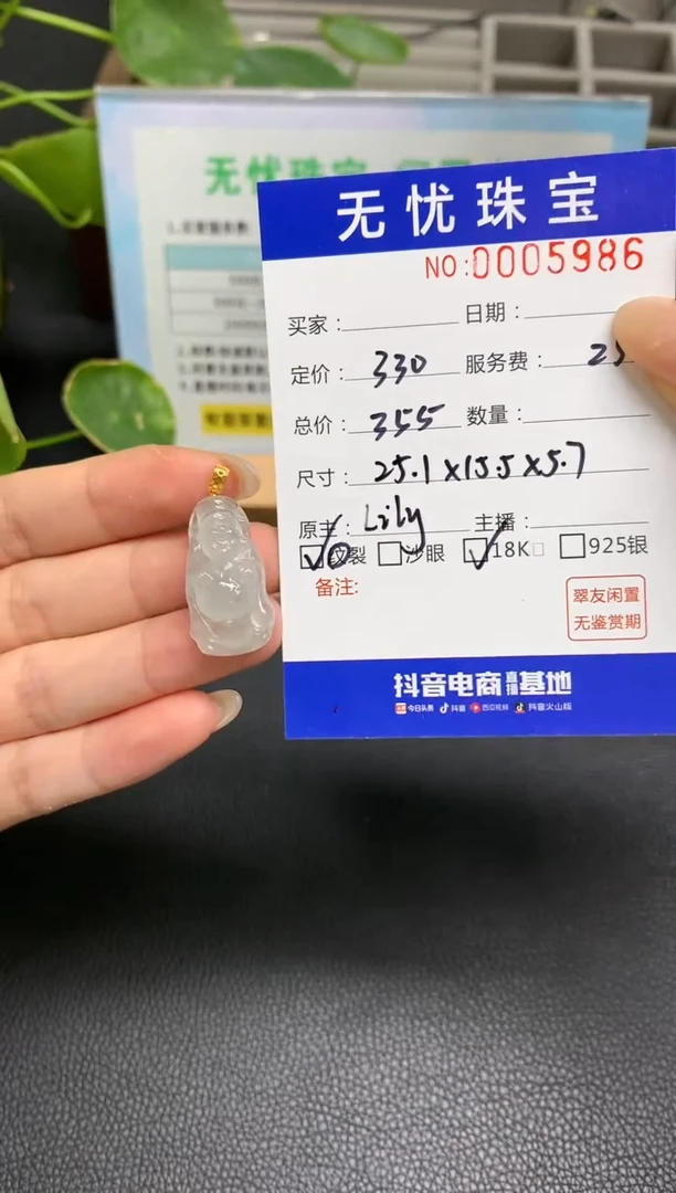 定制翡翠18K金镶嵌S944