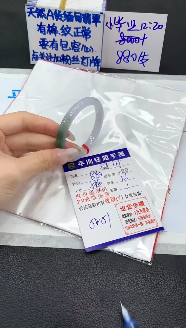 【闪购商品】翡翠手镯未镶嵌11111111111