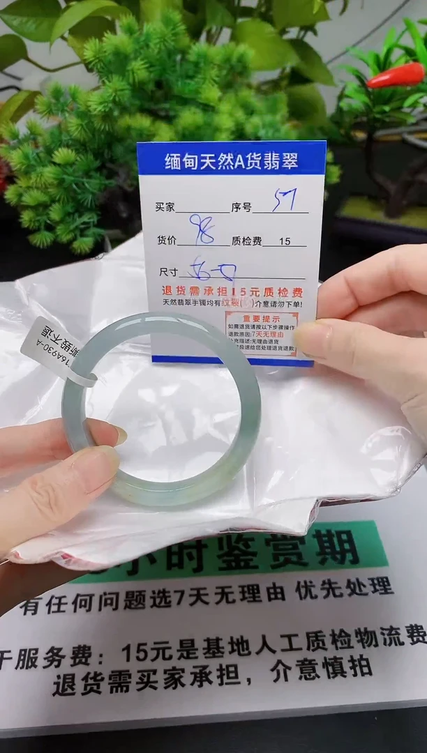 未镶嵌手镯翡翠57缅甸天然A 货翡翠有瑕疵需包容，完美主义慎拍！