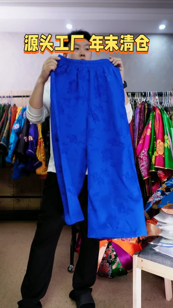 宝蓝色阔腿裤