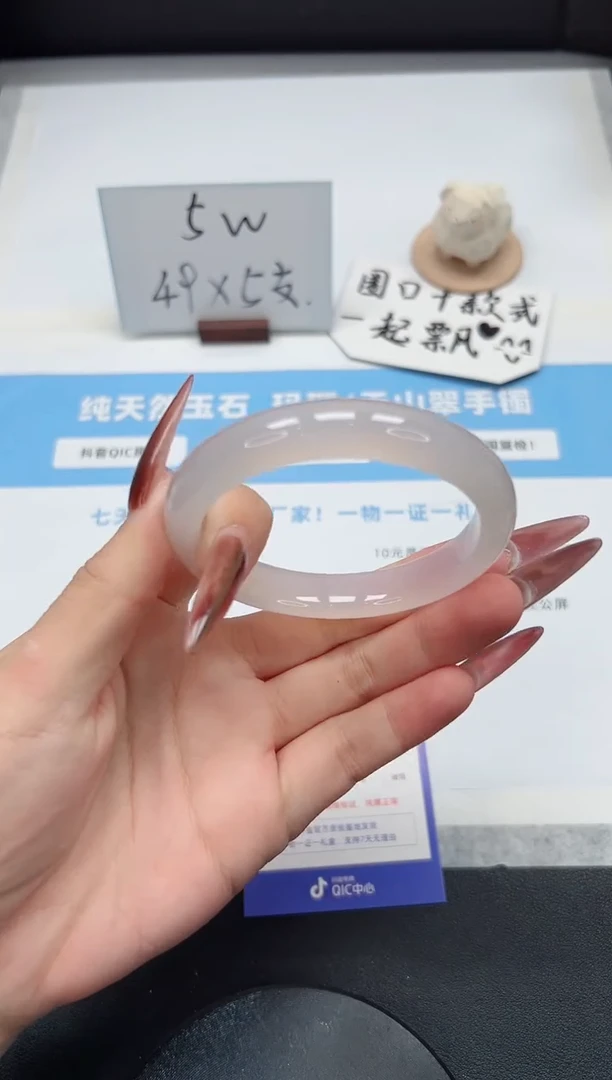 【闪购商品】玛瑙/玉髓手镯未镶嵌208/荔枝57