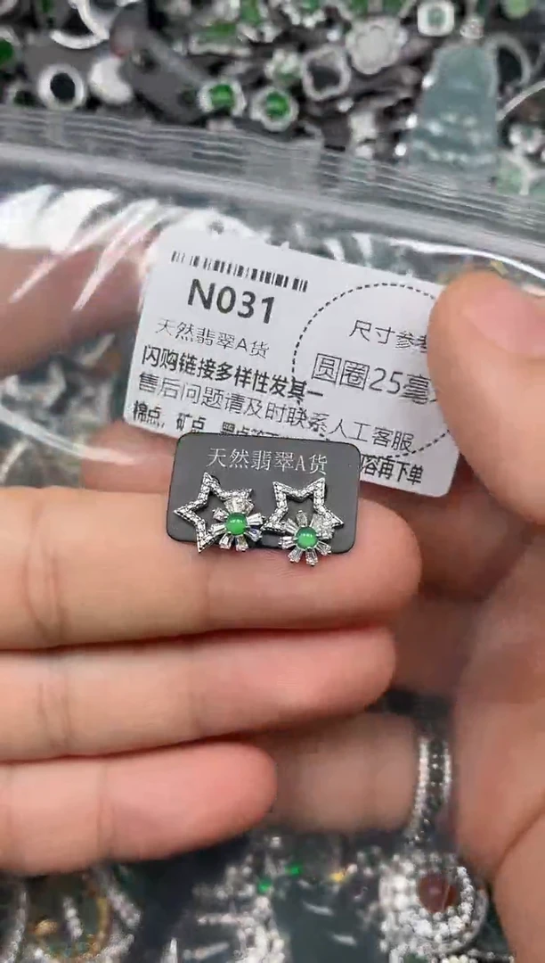 翡翠未镶嵌颈饰N031耳钉