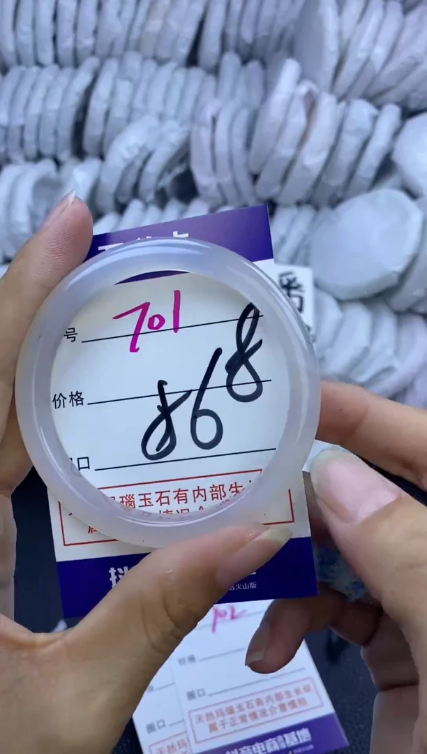 手镯玛瑙/玉髓未镶嵌701