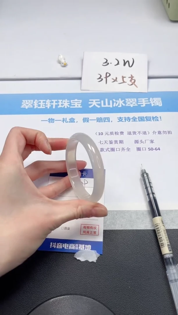 【闪购商品】石英质玉手镯未镶嵌V39-58.7