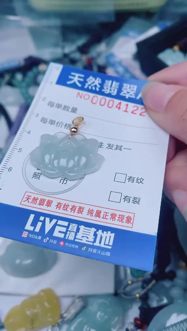 颈饰未镶嵌翡翠00004122