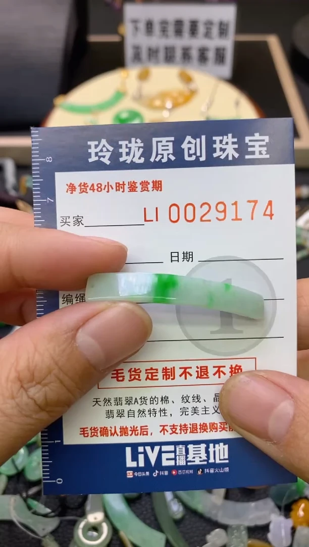 【闪购商品】翡翠颈饰未镶嵌翡翠净货29174