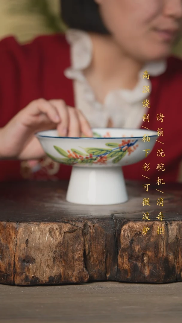 【闪购商品】碗景德镇高温釉下彩瓷器（食品级