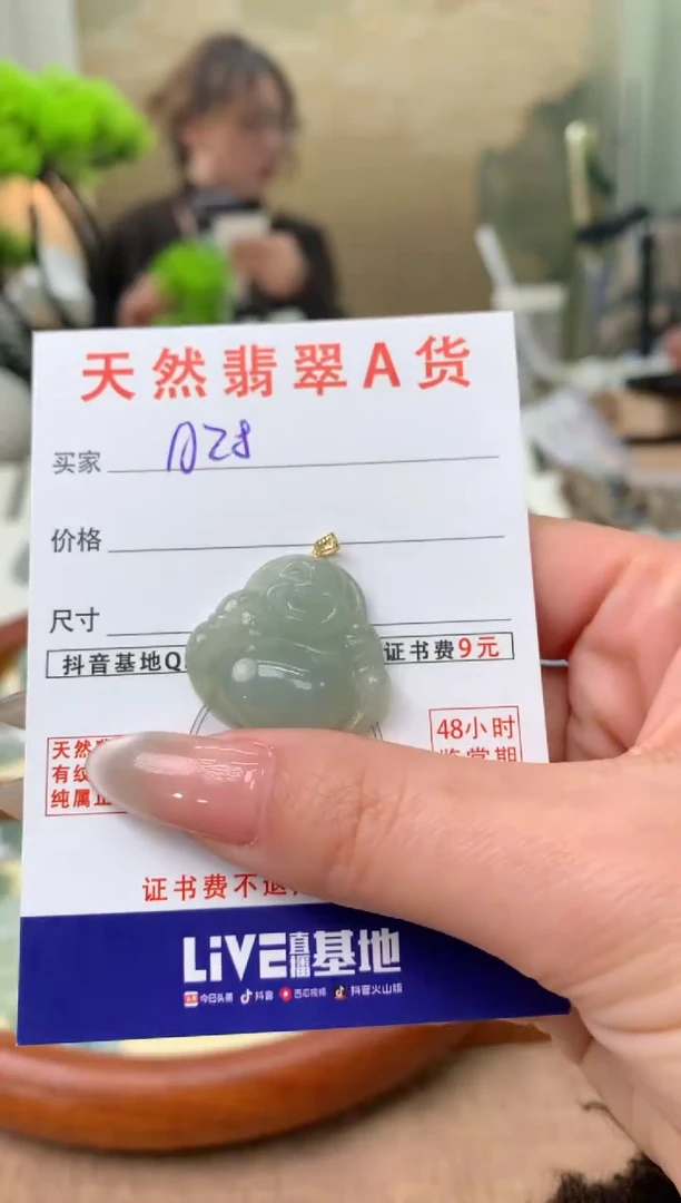 【闪购商品】翡翠颈饰18K金镶嵌天然A货翡翠挂件