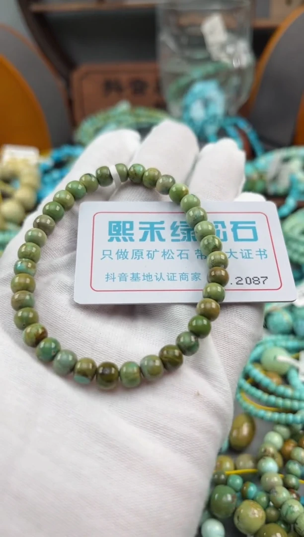 绿松石未镶嵌松石2087