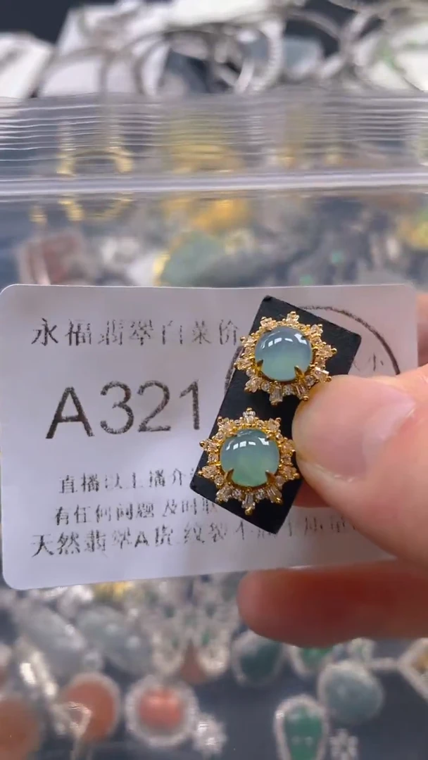 翡翠未镶嵌吊坠(不含链)A321