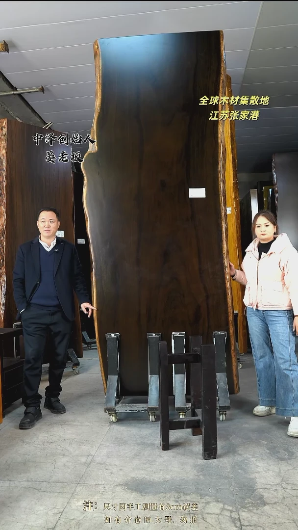 AH-122刚果黑檀300.5*112*9.5加黑三角支架*2