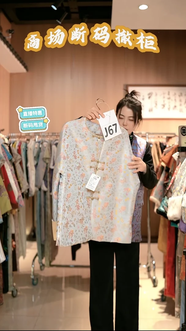 G67 M码 新中式国风