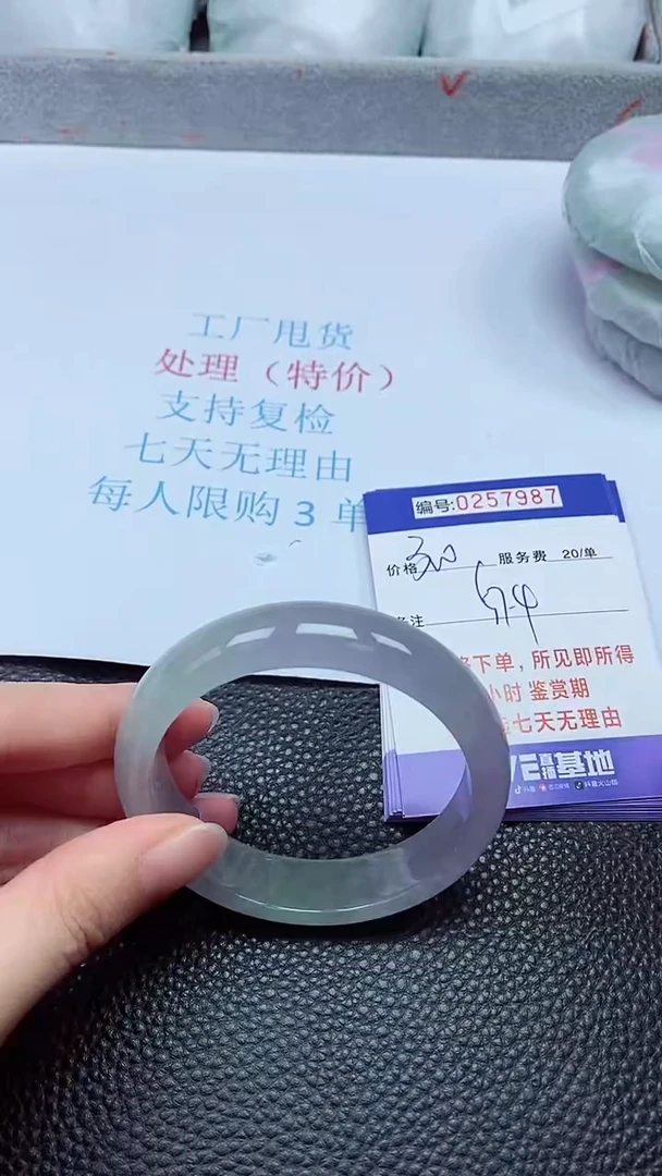 拍下以实物为准257987