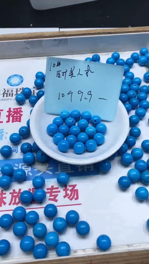 手饰玛瑙未镶嵌B1769 美人淞10mm10个9.9元