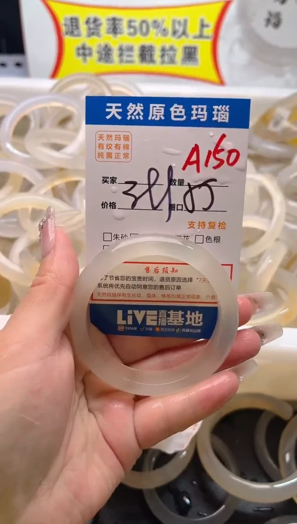 手镯玛瑙/玉髓未镶嵌A150