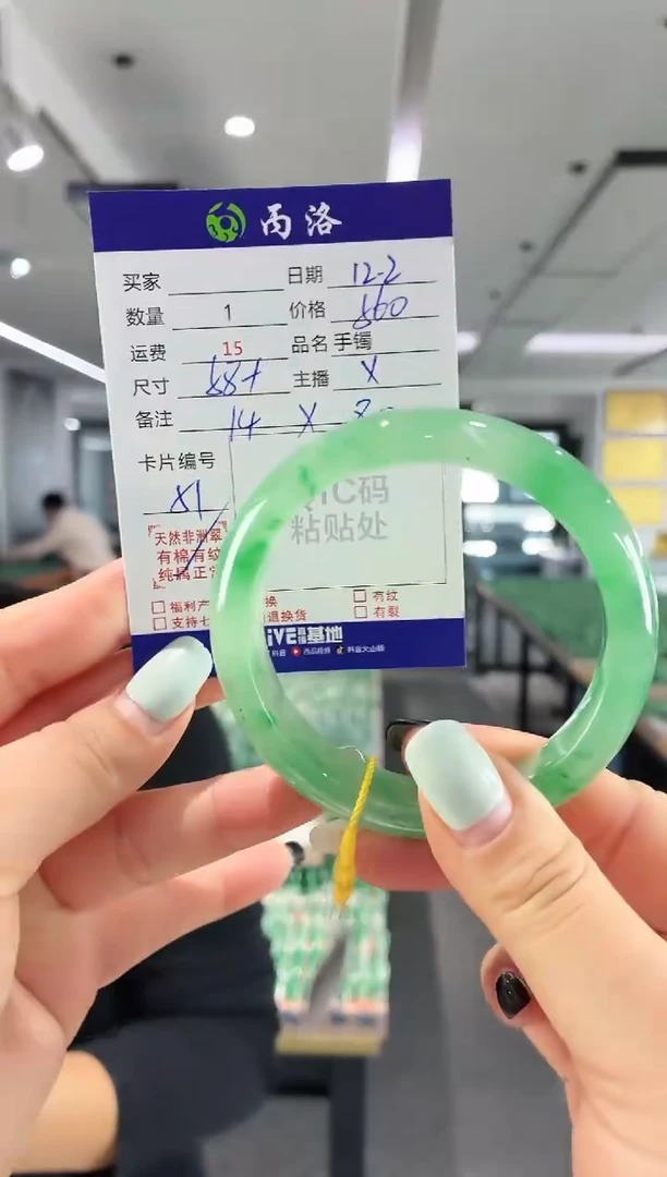 未镶嵌石英质玉手镯58+