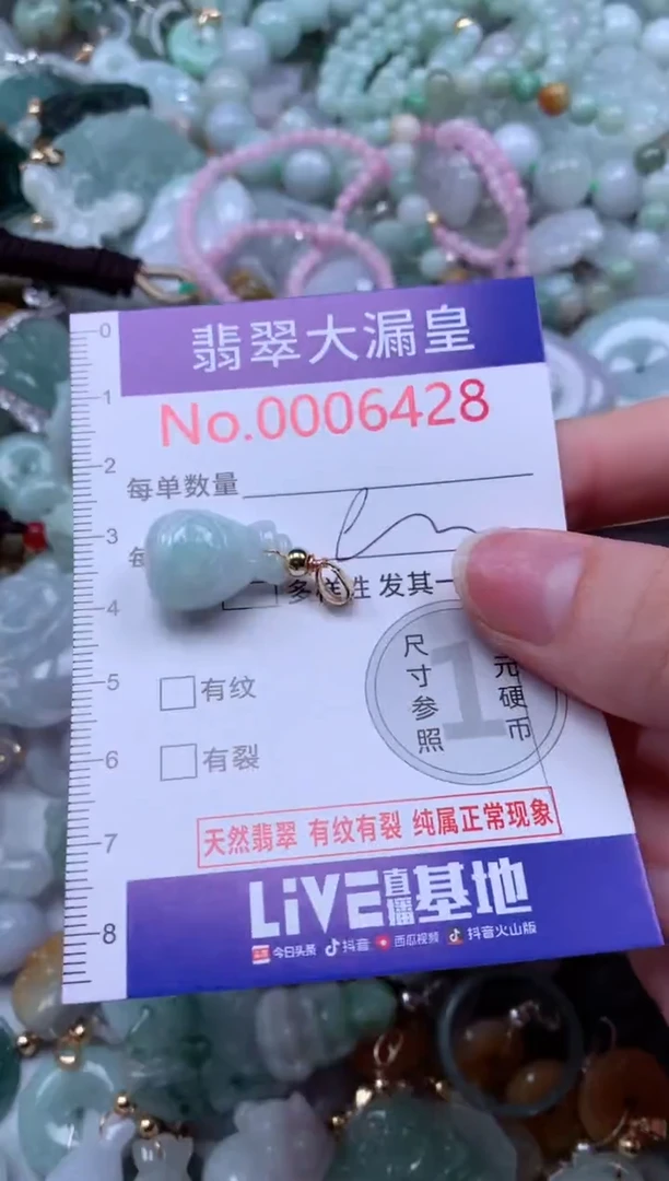 翡翠未镶嵌吊坠(不含链)6428