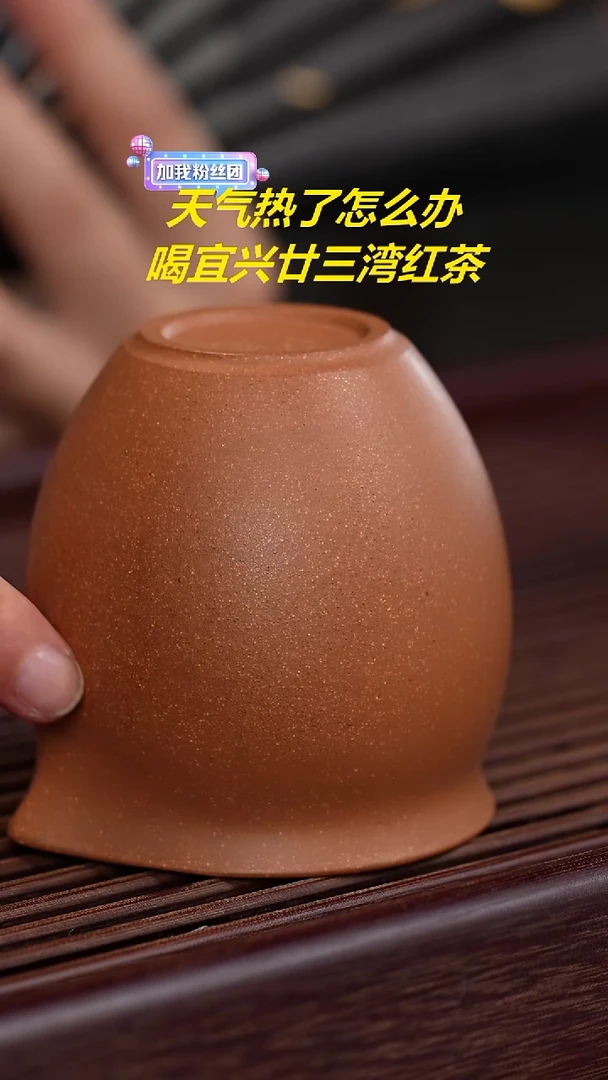 茶杯紫砂降坡小公道杯