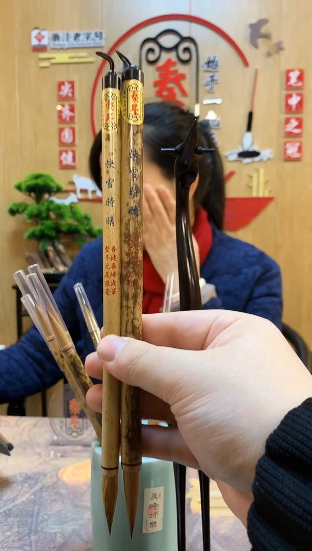 快雪时晴0.85*3.5＋快雪时晴0.85*3.5，整冬元尾纯狼毫，梅鹿竹，单支