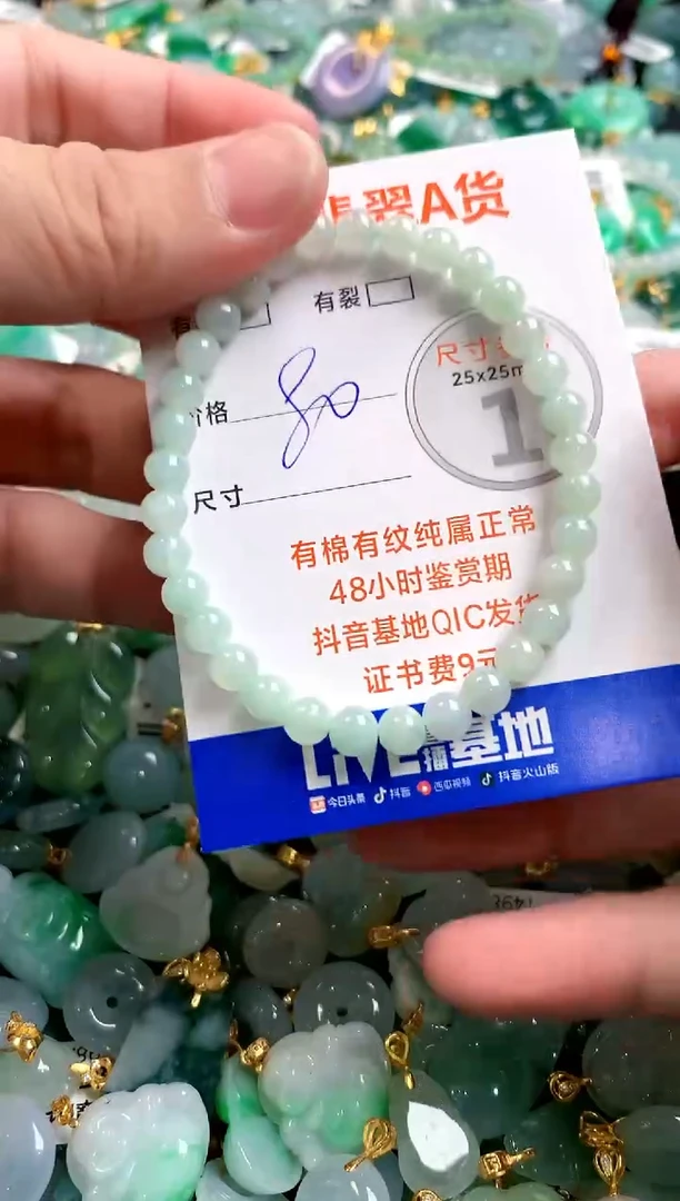 颈饰未镶嵌翡翠13004554