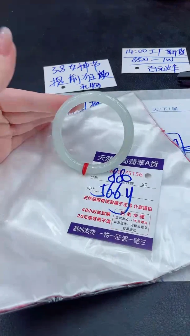 【闪购商品】翡翠手镯未镶嵌888888888888
