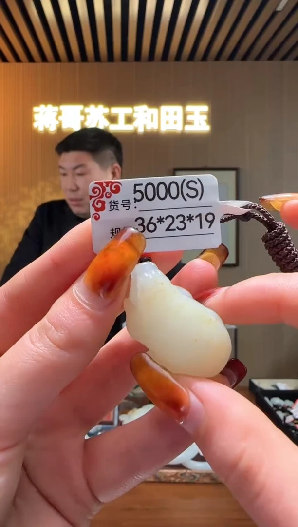 【闪购商品】和田玉吊坠未镶嵌S