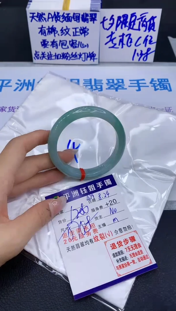 未镶嵌手镯翡翠1111